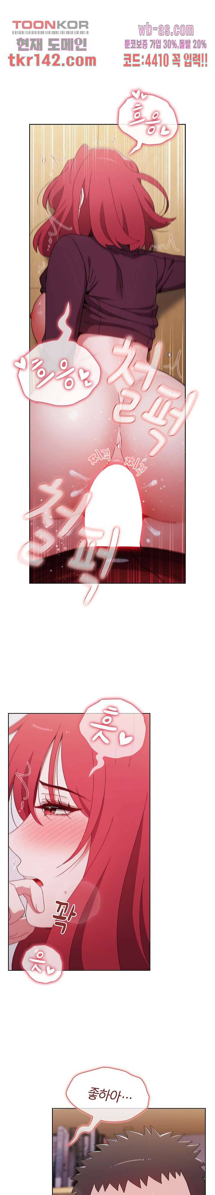 자취방 누나들 45화 26