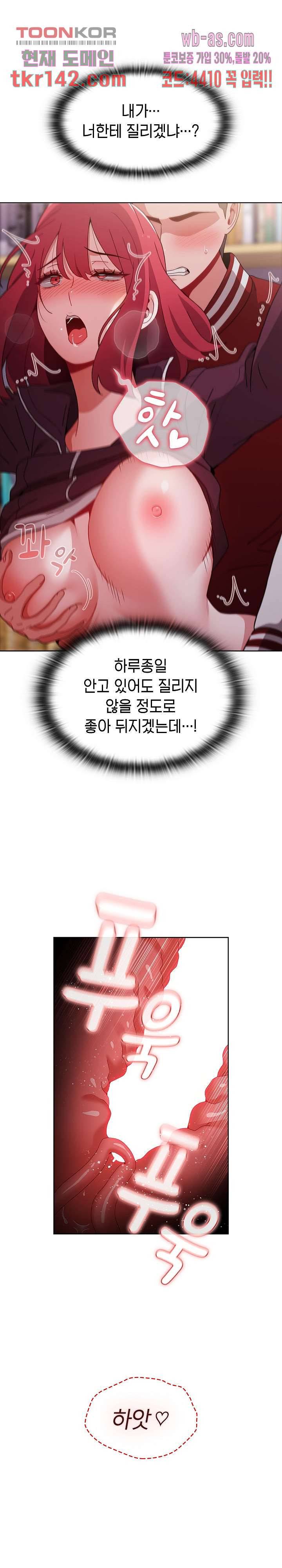 자취방 누나들 45화 29