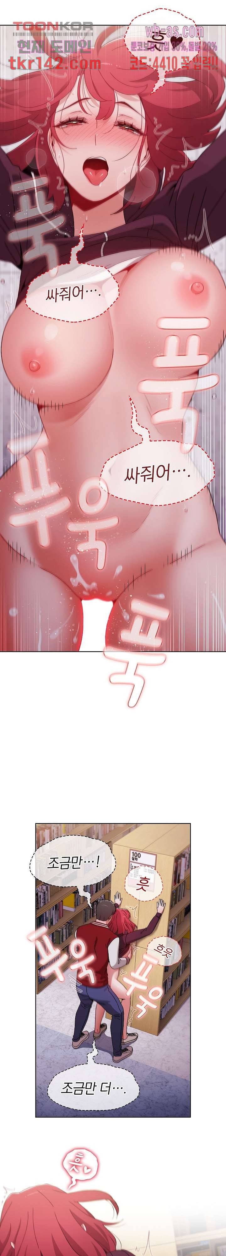 자취방 누나들 45화 30