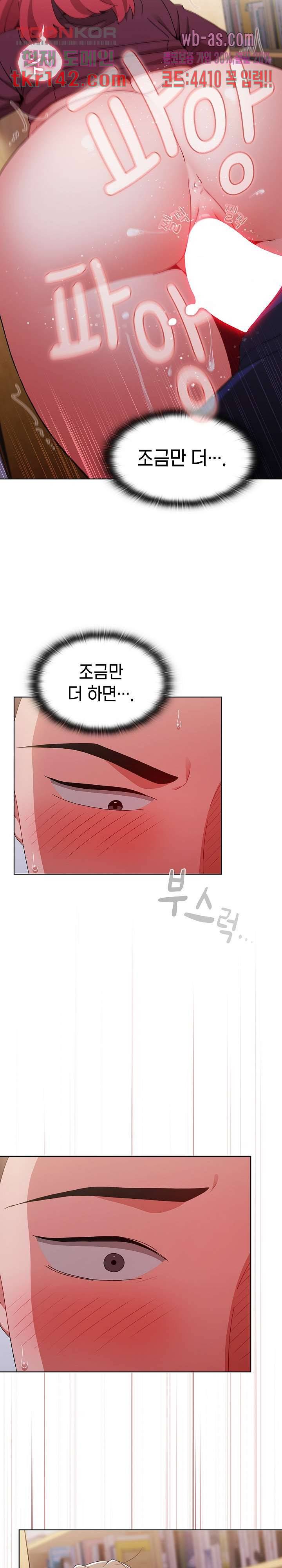 자취방 누나들 45화 31