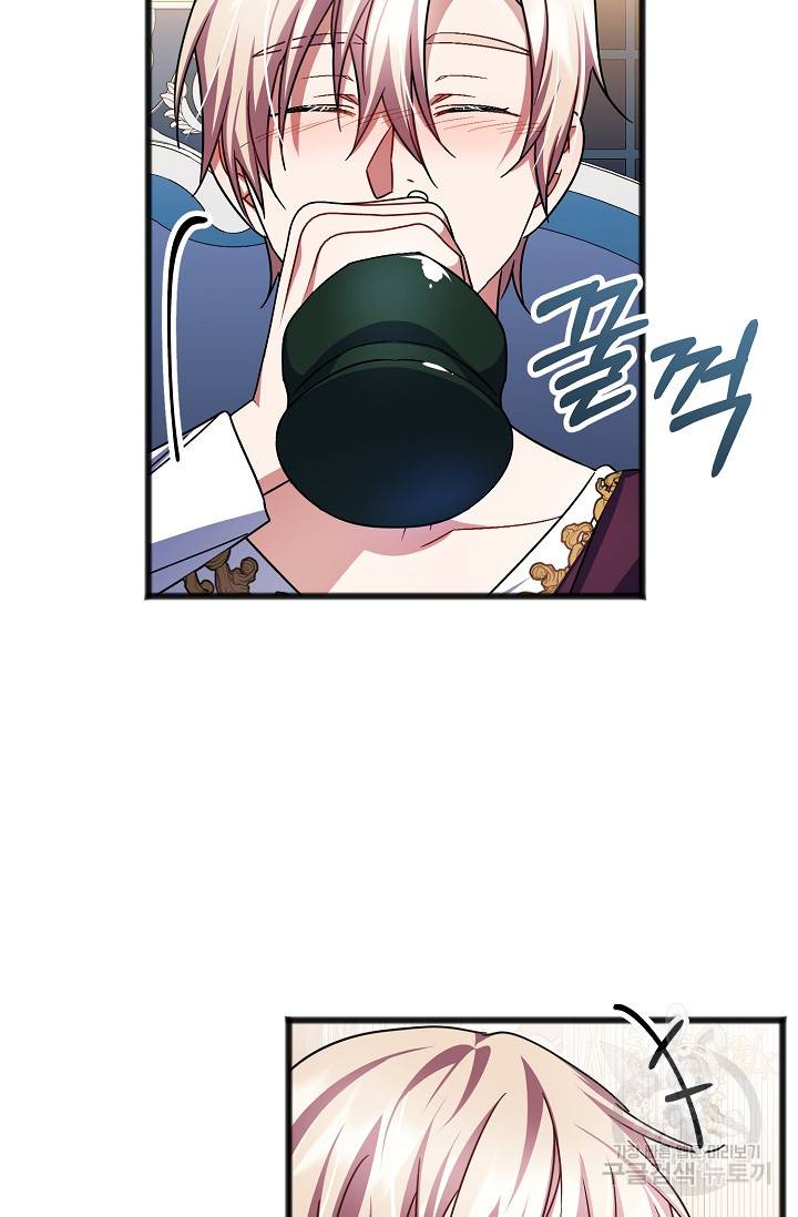 나를 사랑하지 않는 그대에게 61화 4