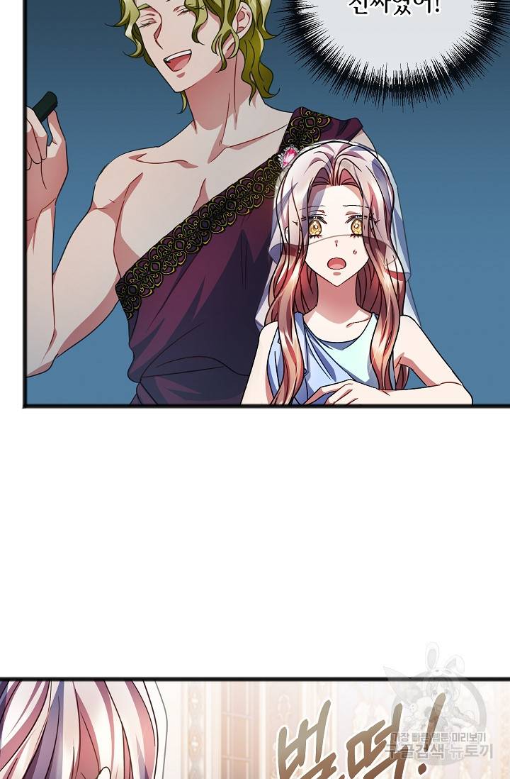 나를 사랑하지 않는 그대에게 61화 9