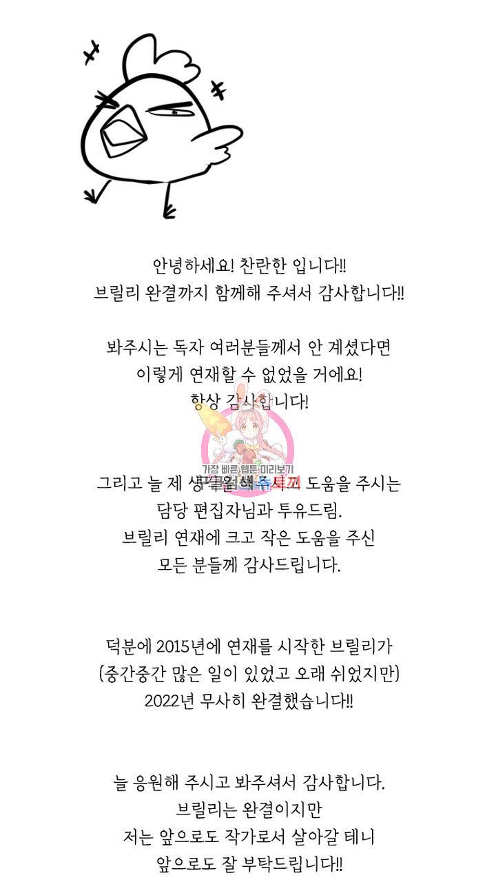 브릴리 후기 1