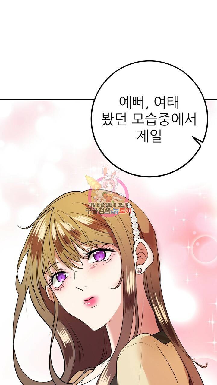섹시한 와이프 11화 1