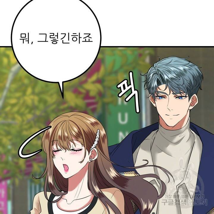 섹시한 와이프 11화 4