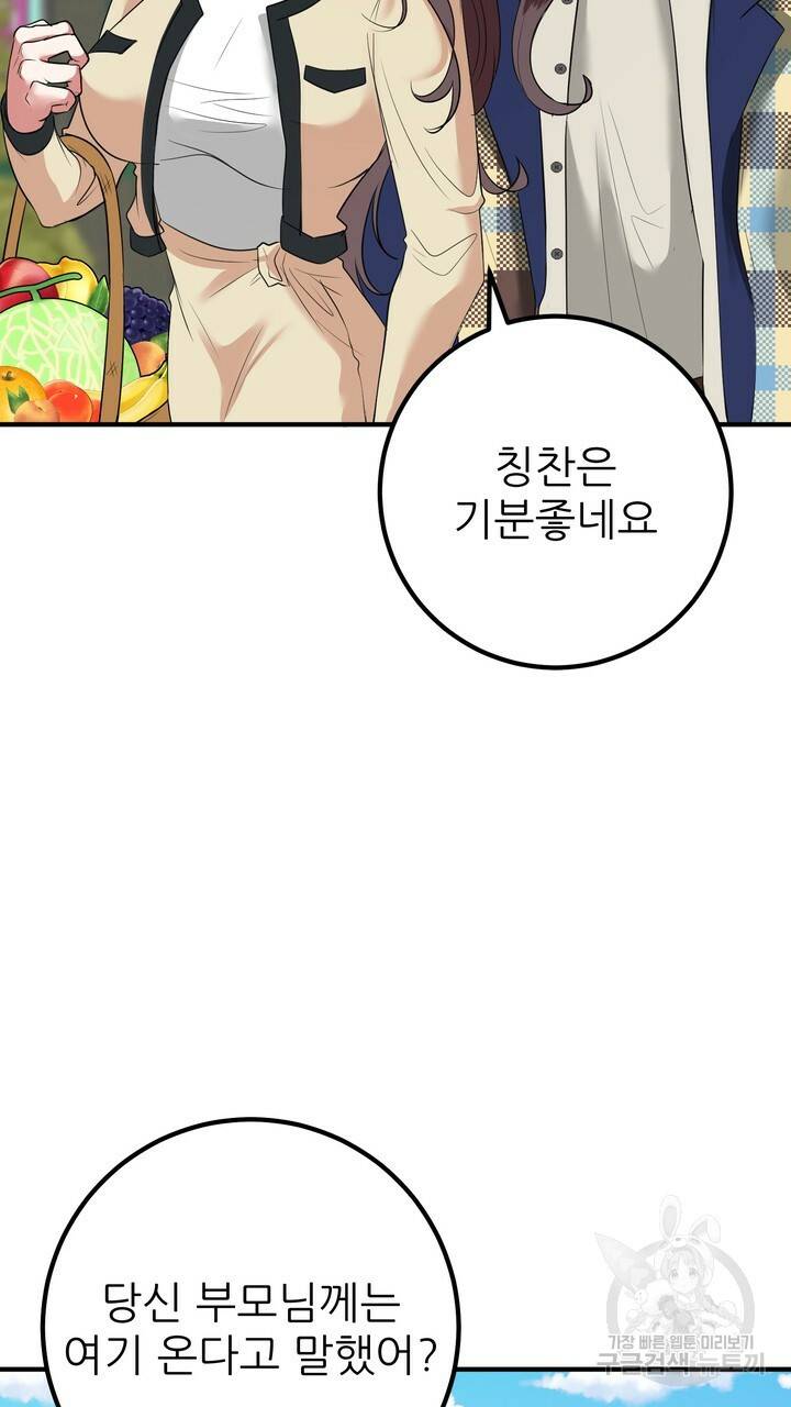 섹시한 와이프 11화 5