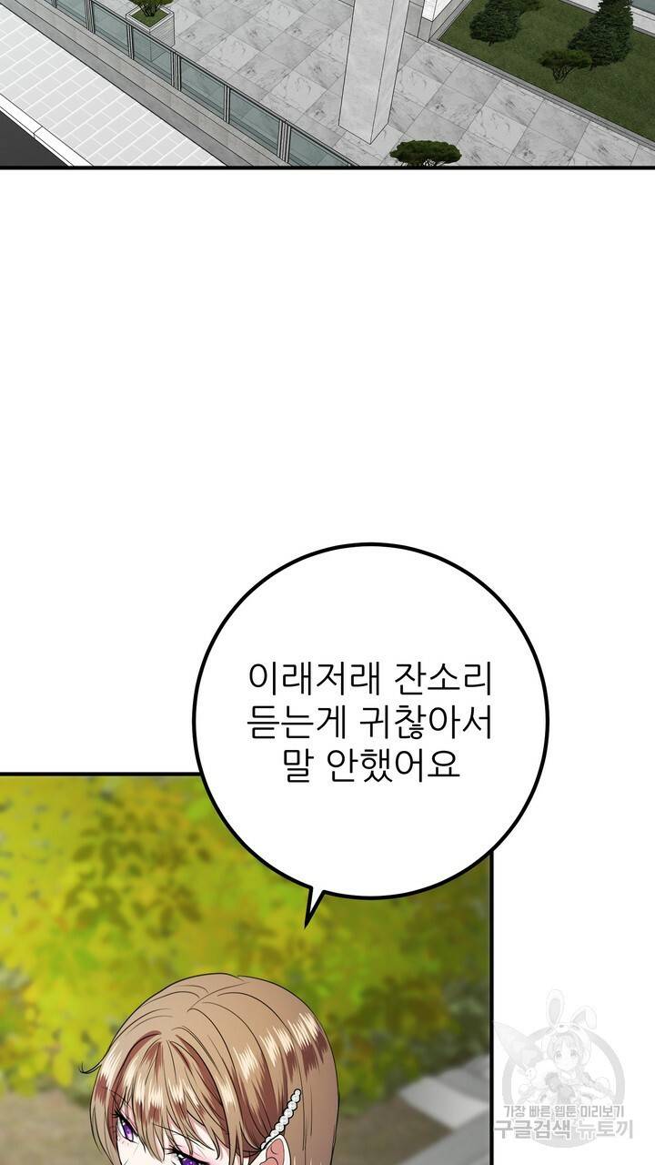 섹시한 와이프 11화 7