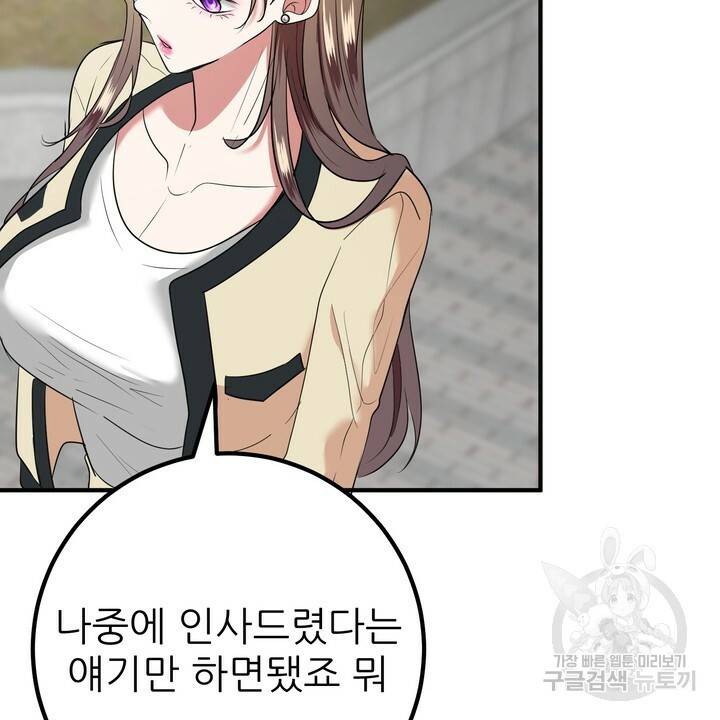 섹시한 와이프 11화 8