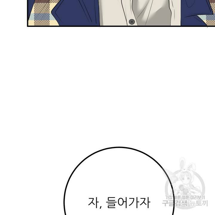 섹시한 와이프 11화 10