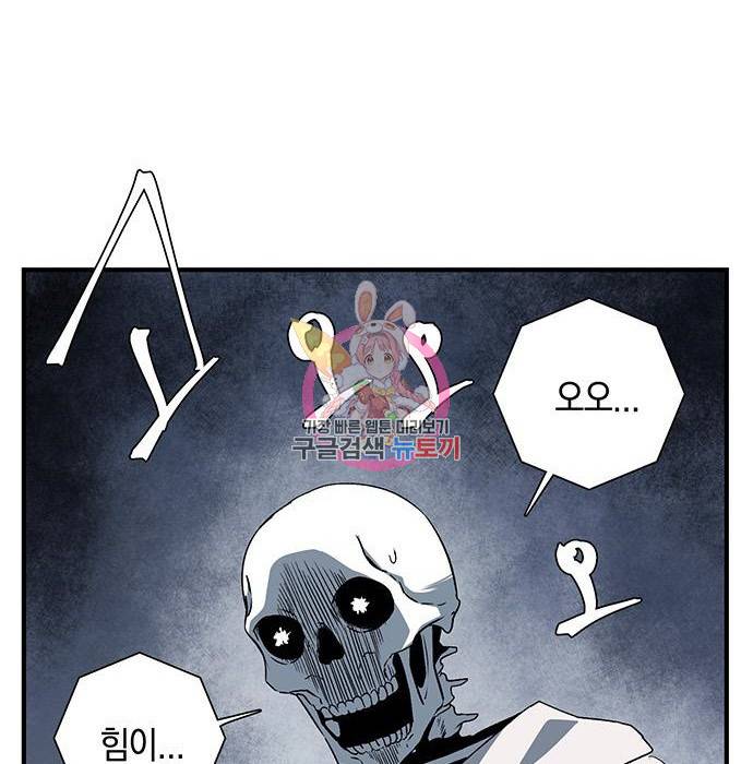 마왕까지 한 걸음 68화 1