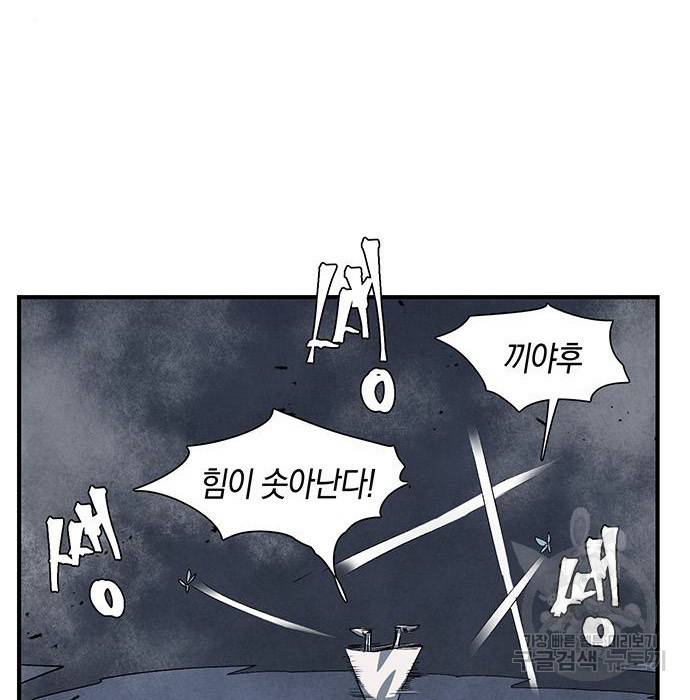 마왕까지 한 걸음 68화 3