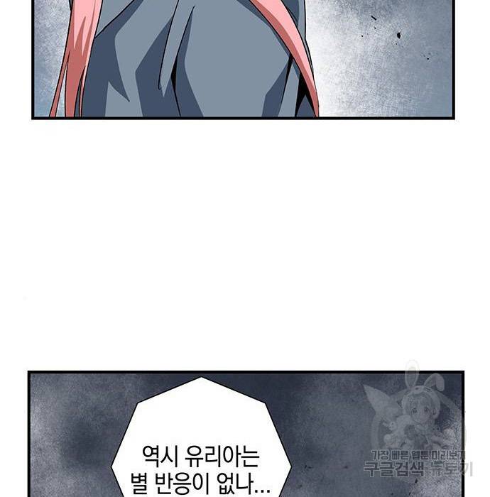 마왕까지 한 걸음 68화 7