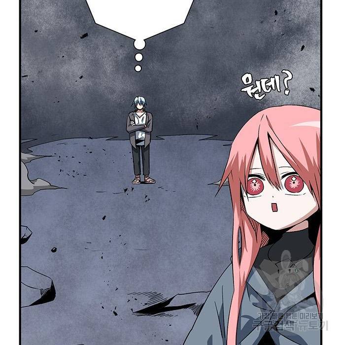 마왕까지 한 걸음 68화 8