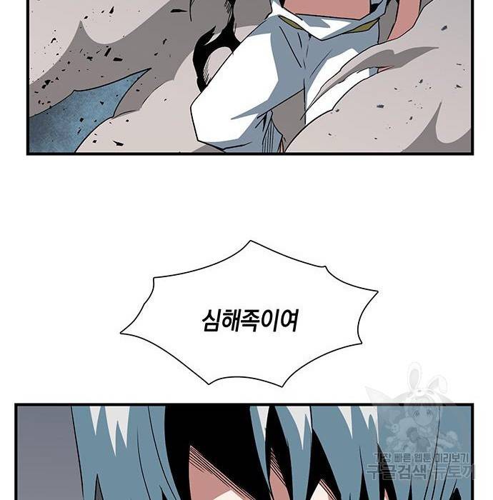 마왕까지 한 걸음 68화 23