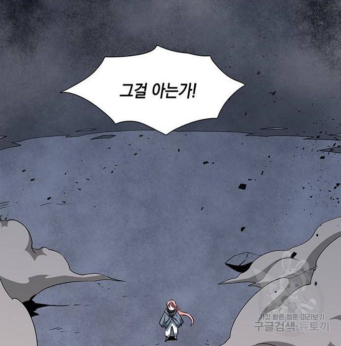 마왕까지 한 걸음 68화 25