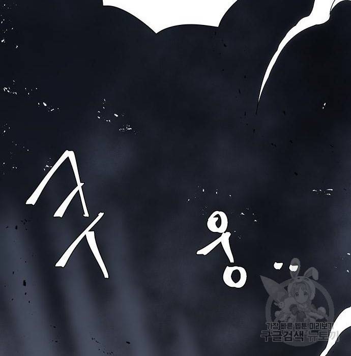 마왕까지 한 걸음 68화 29