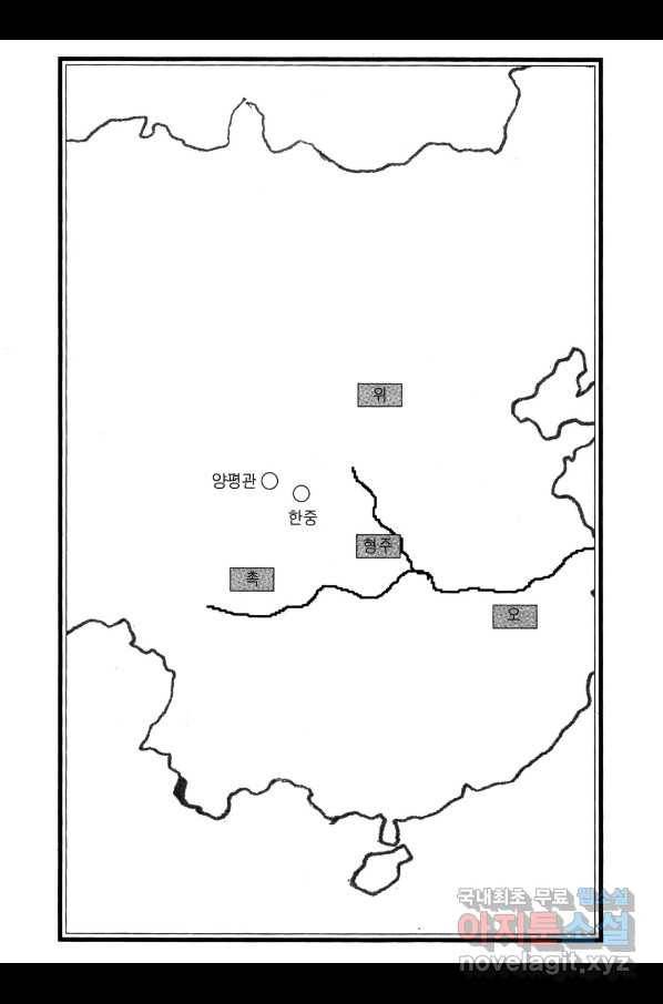 박봉성 삼국지 4부 2권 6