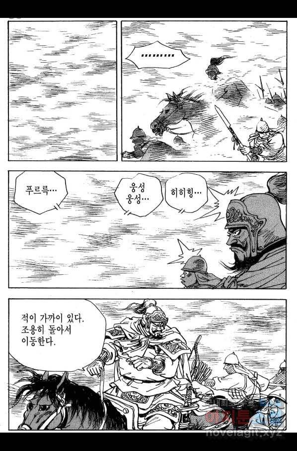 박봉성 삼국지 4부 2권 55