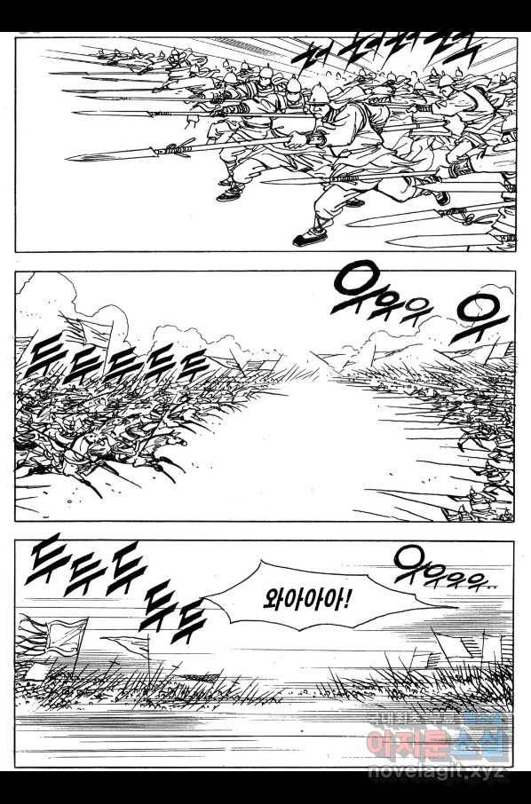 박봉성 삼국지 4부 2권 171