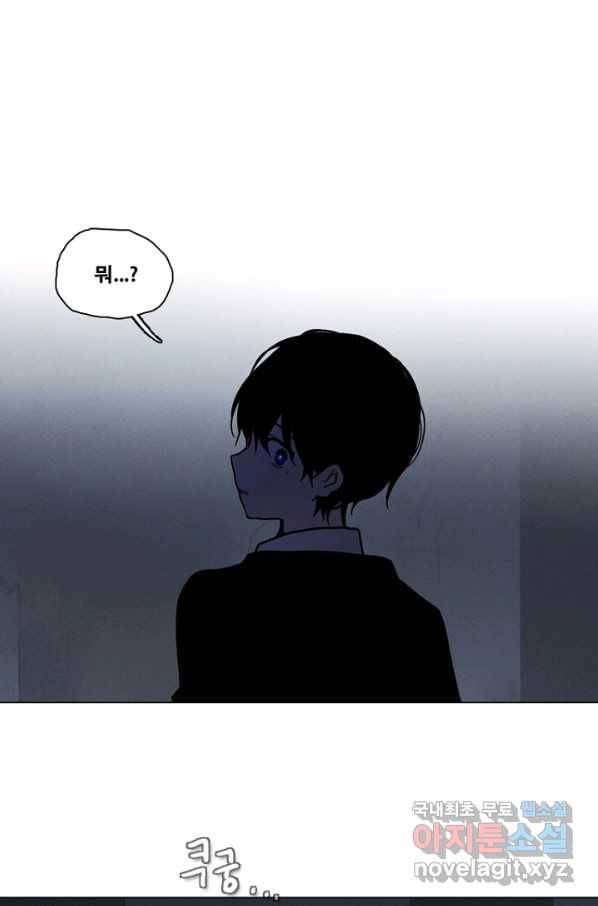 엔드와 세이브 209화 마지막(6) 1