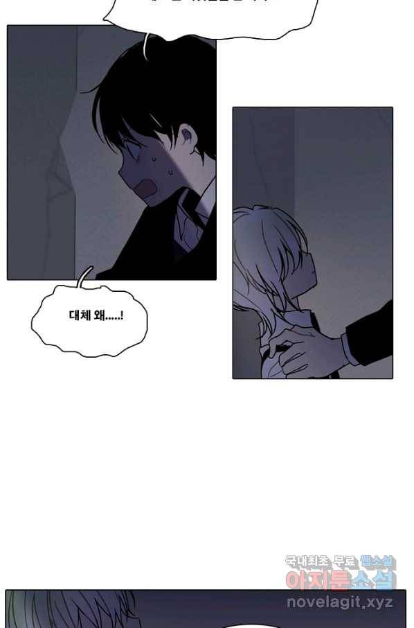 엔드와 세이브 209화 마지막(6) 9