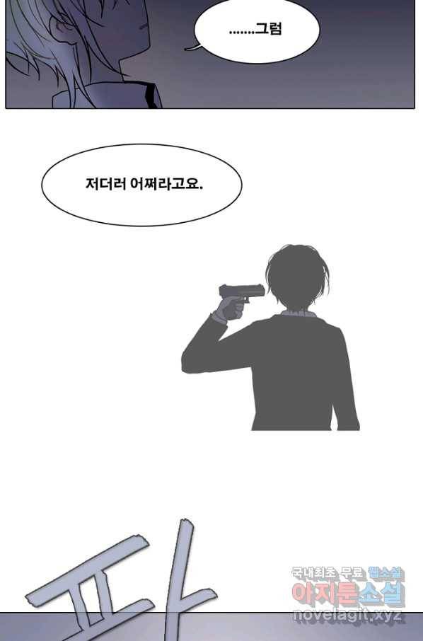 엔드와 세이브 209화 마지막(6) 10