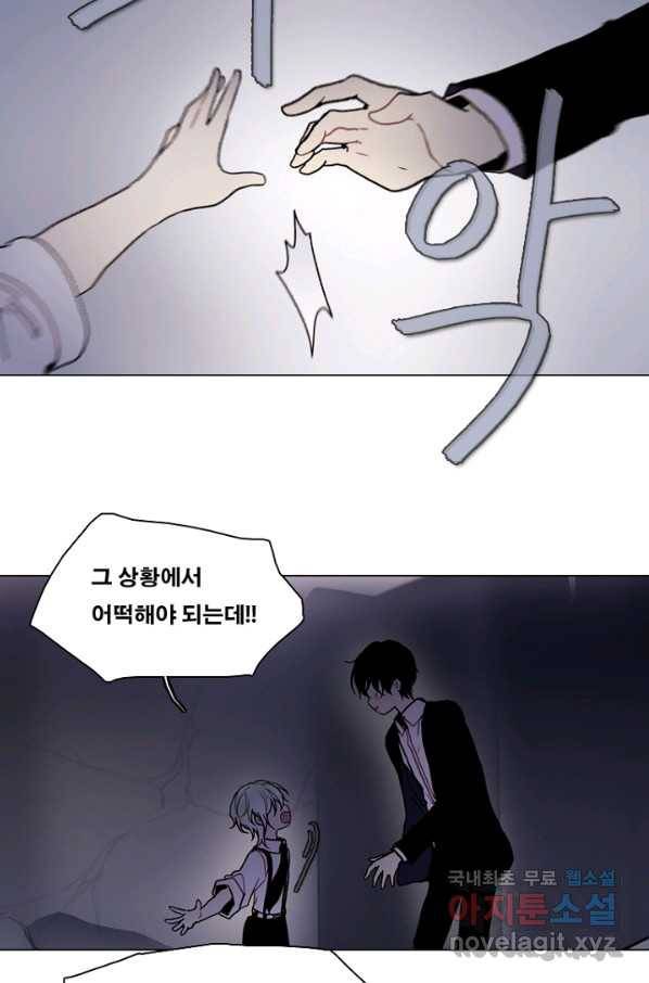 엔드와 세이브 209화 마지막(6) 11