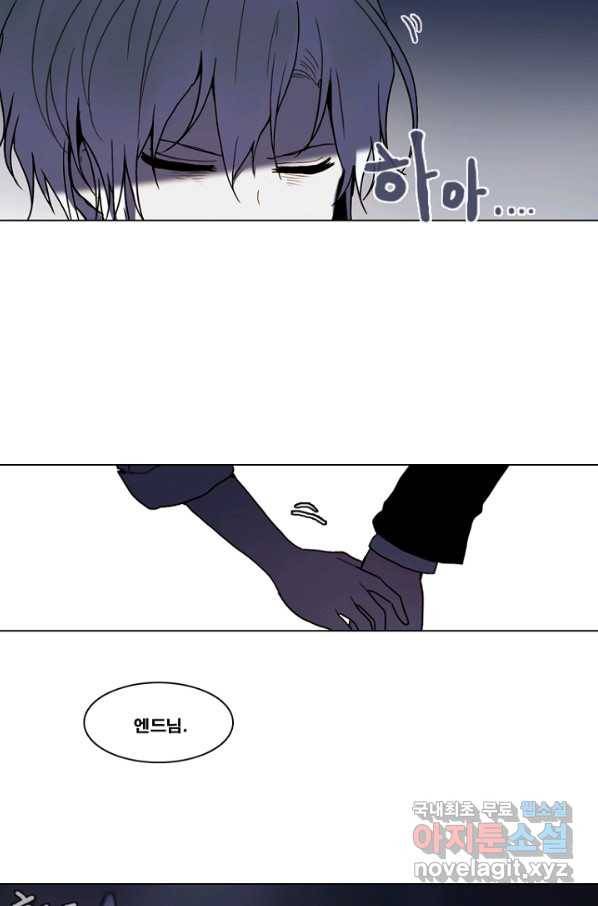 엔드와 세이브 209화 마지막(6) 16