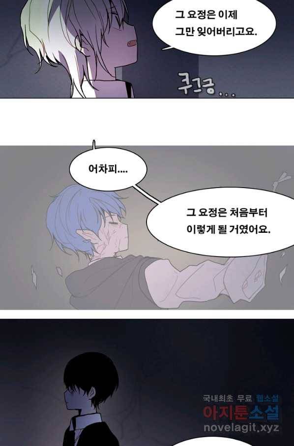 엔드와 세이브 209화 마지막(6) 18