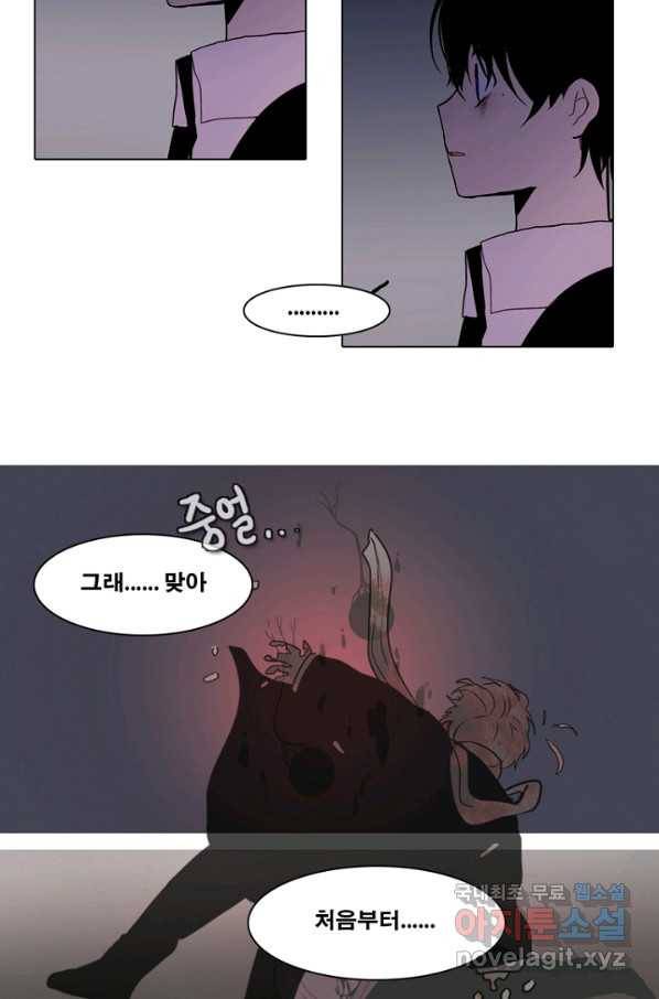 엔드와 세이브 209화 마지막(6) 20