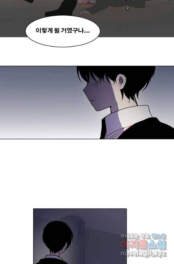 엔드와 세이브 209화 마지막(6) 21