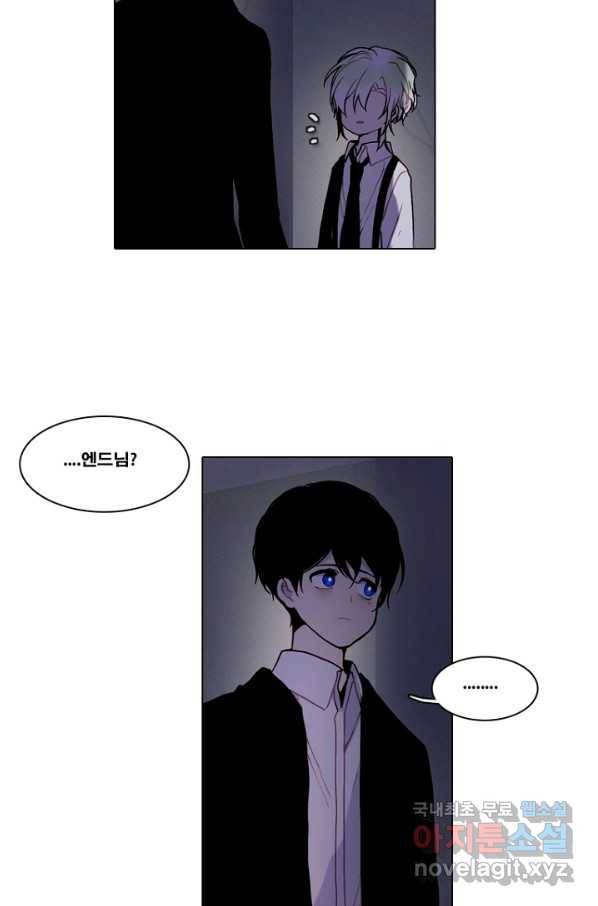엔드와 세이브 209화 마지막(6) 22