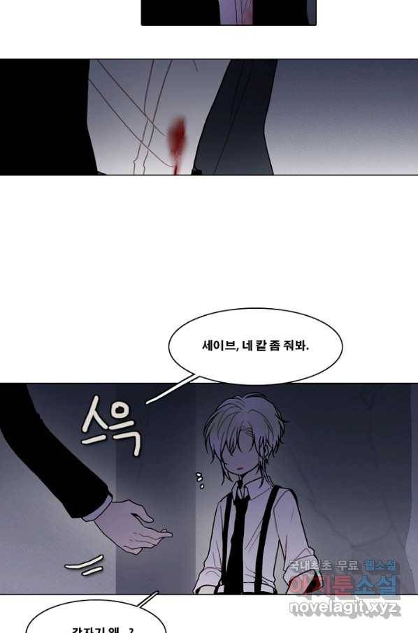 엔드와 세이브 209화 마지막(6) 23