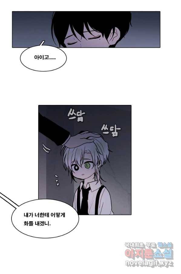 엔드와 세이브 209화 마지막(6) 28