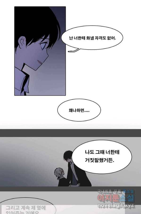 엔드와 세이브 209화 마지막(6) 29
