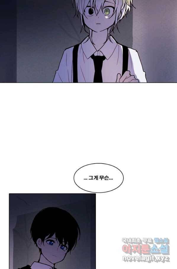 엔드와 세이브 209화 마지막(6) 34