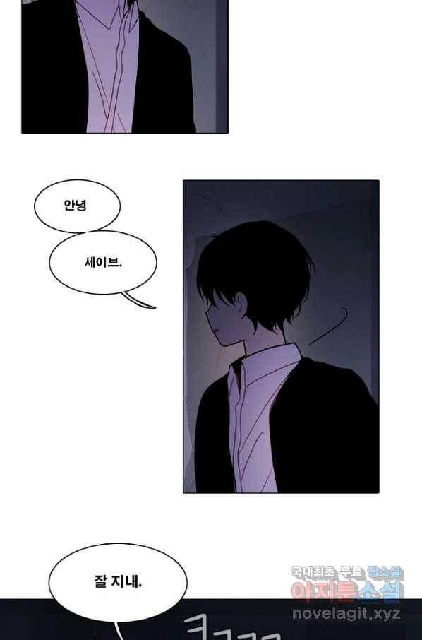 엔드와 세이브 209화 마지막(6) 35