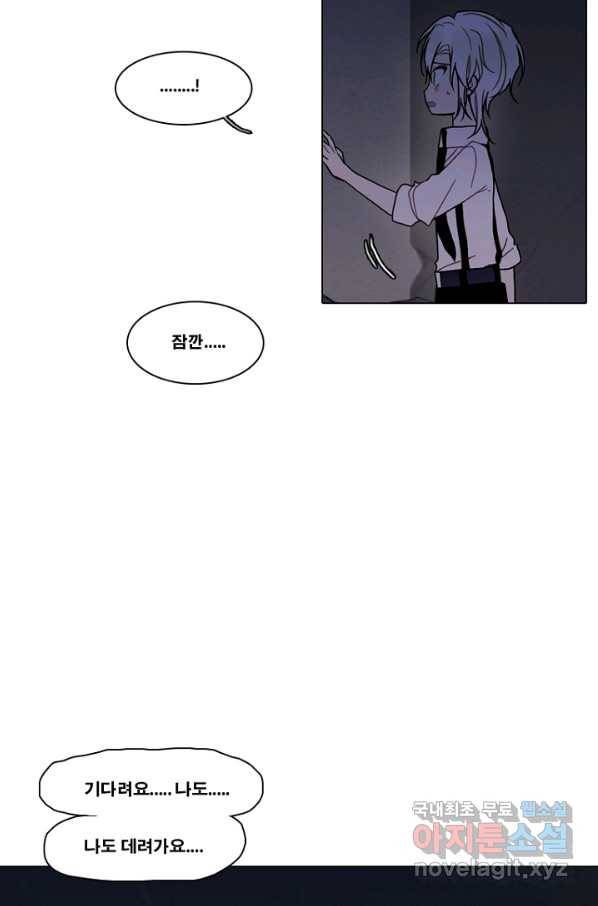 엔드와 세이브 209화 마지막(6) 37