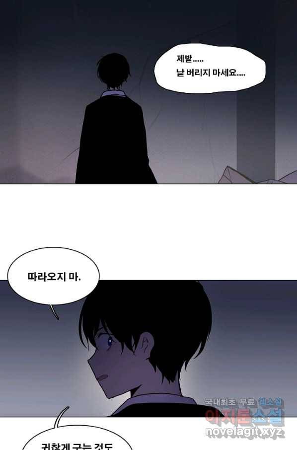 엔드와 세이브 209화 마지막(6) 38