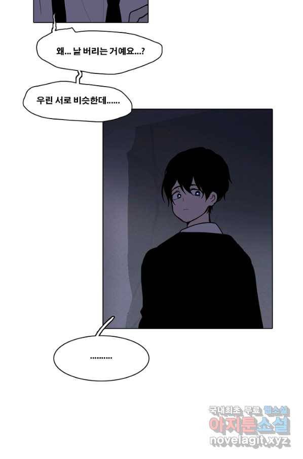 엔드와 세이브 209화 마지막(6) 40