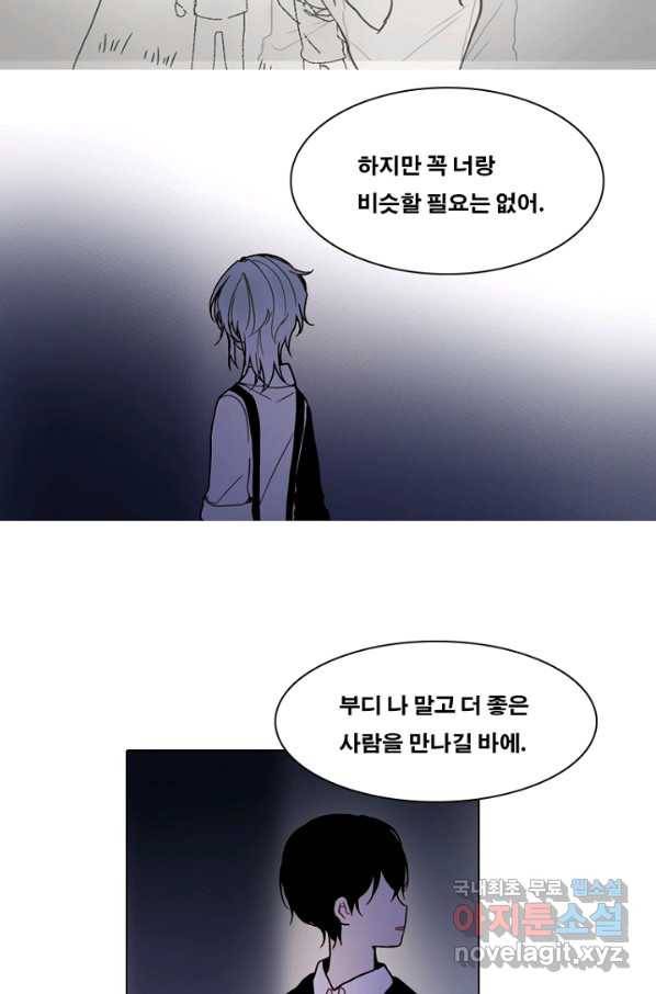 엔드와 세이브 209화 마지막(6) 42