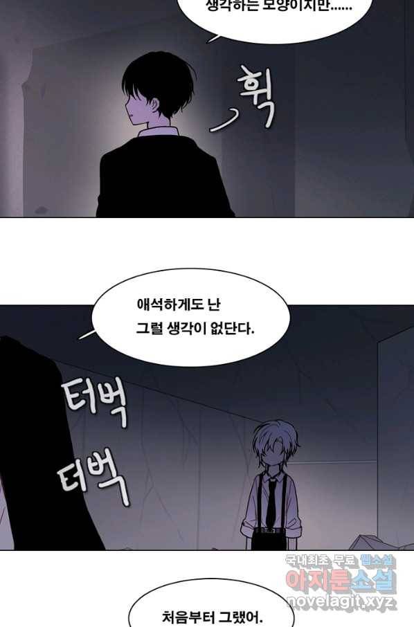 엔드와 세이브 209화 마지막(6) 44