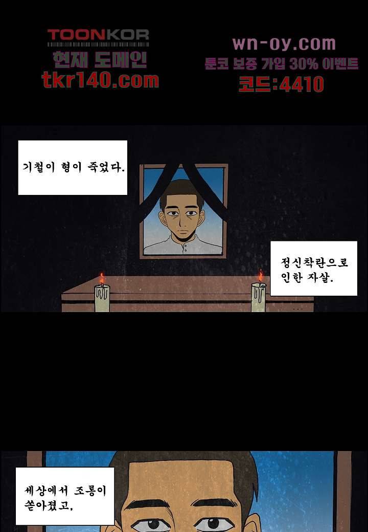 괴담도시 3부 2화 1