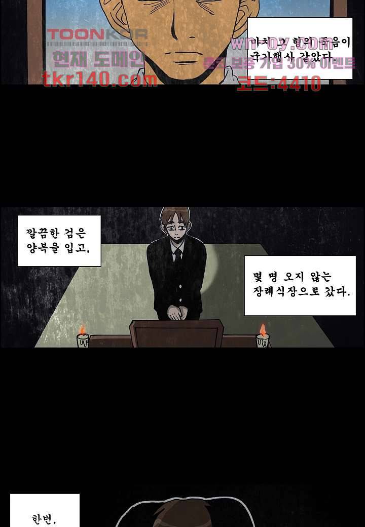 괴담도시 3부 2화 2