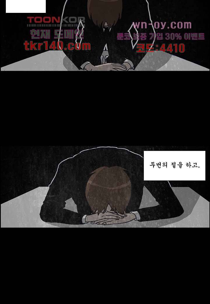 괴담도시 3부 2화 3