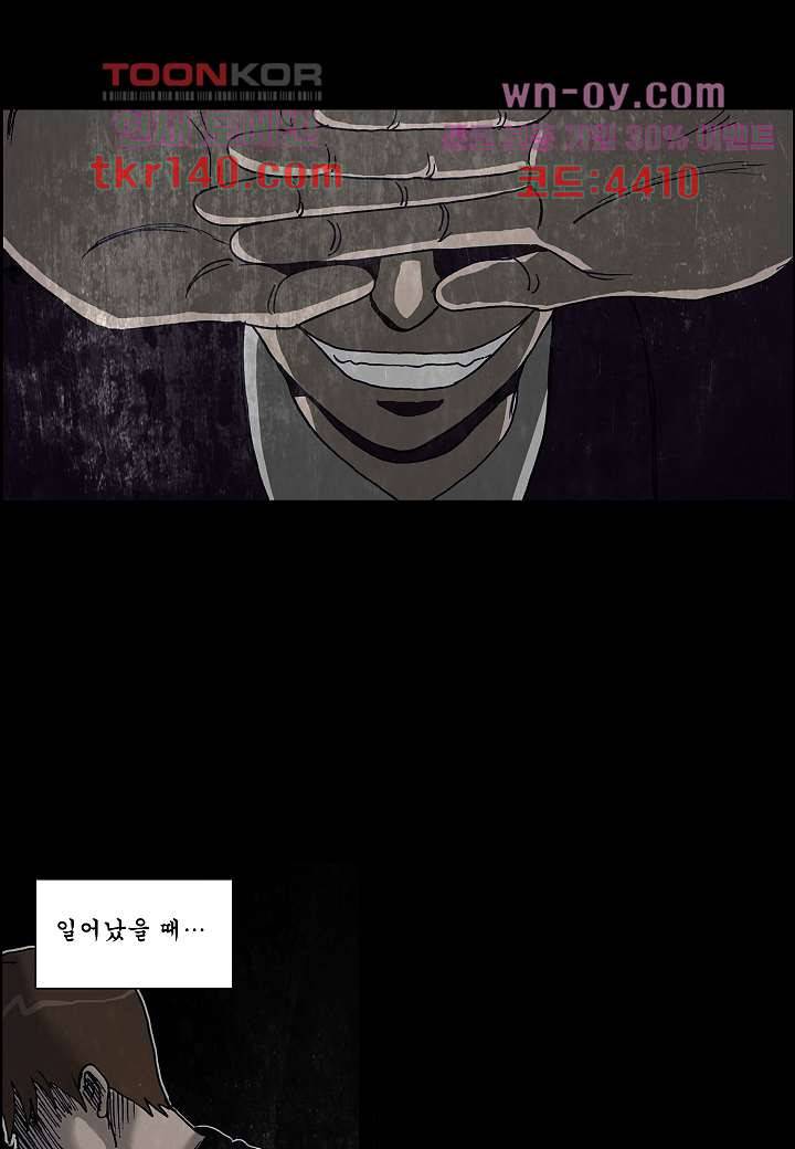 괴담도시 3부 2화 4