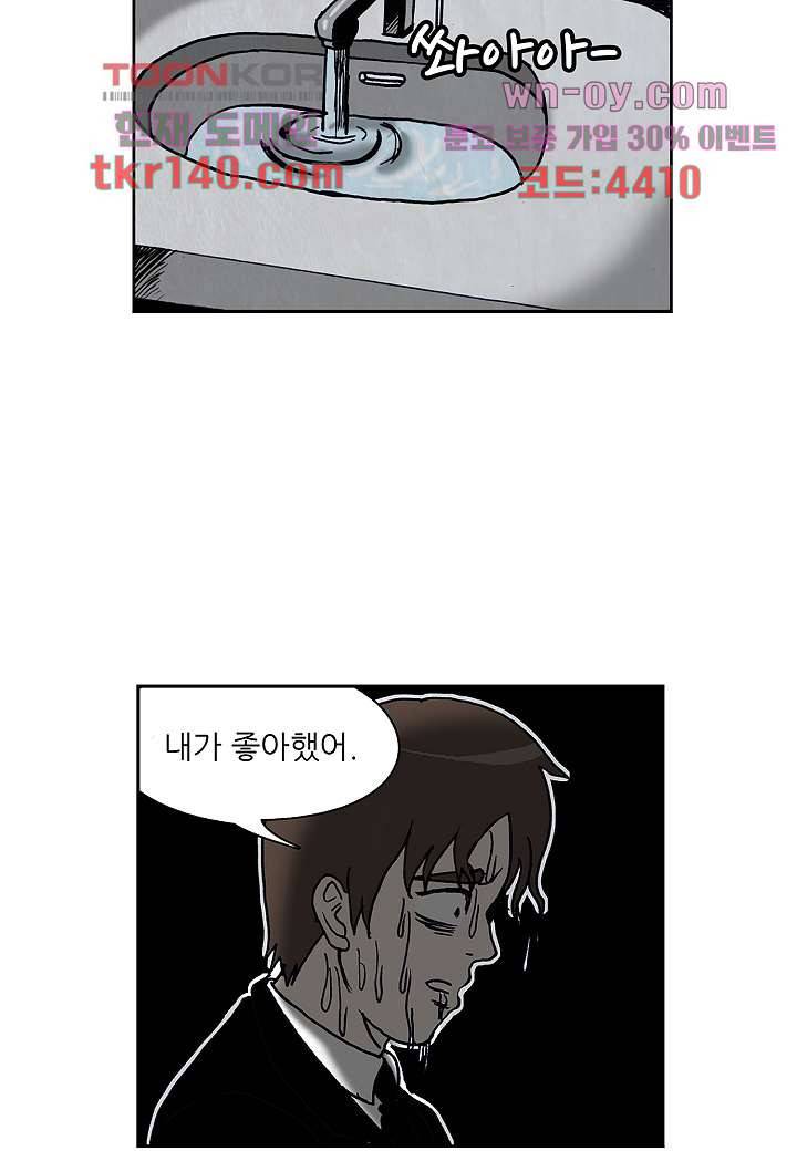 괴담도시 3부 2화 9
