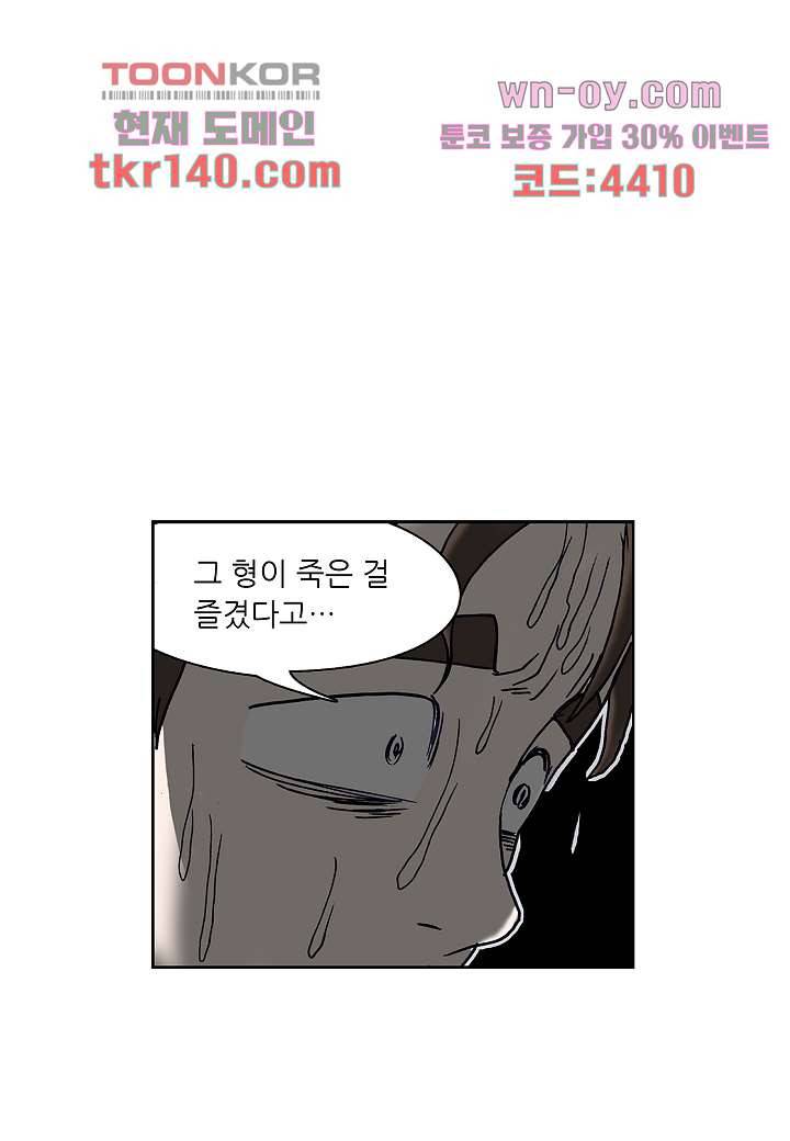 괴담도시 3부 2화 10