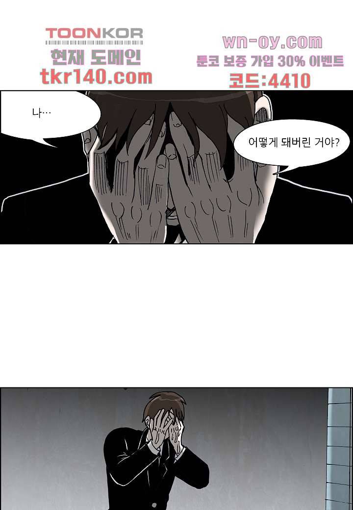 괴담도시 3부 2화 11