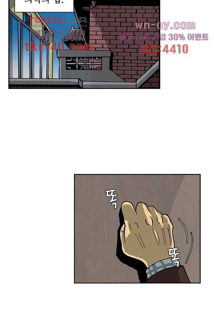 괴담도시 3부 2화 13